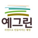 농업회사법인장길주식회사 | #인사 #예의 #좋은사람이와서기쁘다 #예그린 #농업회사법인장길주식회사 #좋은하루되세요