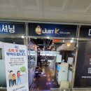 저스트케이 휘트니스 이미지