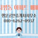 상무로공인중개사사무소 이미지