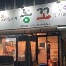 냉면에서 시작된 1박 2일 영주 여행