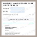 컬러들의모임원 | [공지] ⭐ 2026 상반기 아시아나항공 객실승무원 최종합격 후기 ⭐