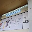매머드익스프레스안산타크라3차 | 안산 반월공단 카페 매머드익스프레스