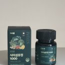 <네이버 넾다세일> 채소 섭취 부족한 직장인 식습관 관리 루틴, 스톰 식이섬유정 후기