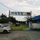 미락반점 - 공주시 신원사로 120-8 | 미락반점
