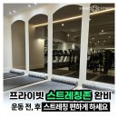 샤인휘트니스 구리역점 이미지