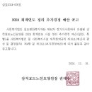 삼척효도노인요양원 이미지