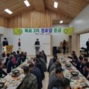 북포 경로당 이미지