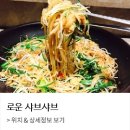 로운 뉴코아 평촌점 이미지
