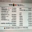 연탄불생뒷고기구이