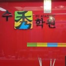 부개수학원 네이버블로그