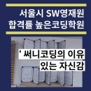 써니코딩