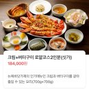 뉴욕바닷가재안산본점 이미지