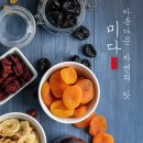 주식회사 비트망고 | 맥주 건과일 술 안주로 잘 어울리는!