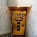 한진이용원