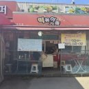 떡볶이가족 | 청주 내덕동 맛집, 떡볶이가족 솔직후기