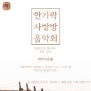 한가락가야금 이미지