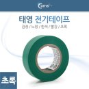 태영전기