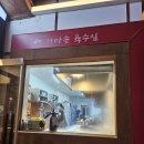 역전국밥 | 역전 국밥 탄벌점 내 돈 내산 후기｜솔직 후 기