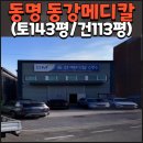 (주)동강메디칼 이미지