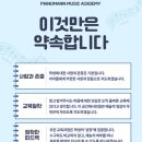 꿈꾸는피아노음악학원 - 서구 이음1로 383 | 꿈꾸는피아노음악학원
