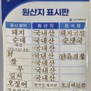 복실네국밥