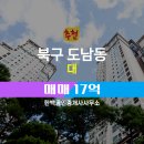 한백공인중개사사무소 이미지