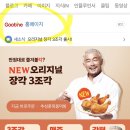 굽네치킨고창점 이미지