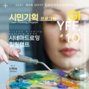 시민기획 이미지