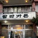 탐라는갈비 | 제주시 | 제주도민 생갈비 맛집 탐라가든