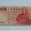 대만(타이완)화폐는 달러 또는 원 으로 표기한다. 즉 1 NT$ = 1원. 이미지