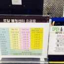 로얄볼링장 이미지