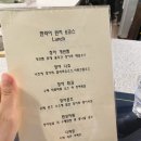 판교 유스페이스 점심) 만리어 런치 장어 오마카세 후기