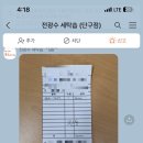 전광수세탁숍 이미지
