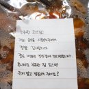 [인천 배달] 곱창광 주안점 솔직한 리뷰 (후기)