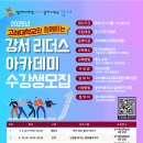 리더스아카데미