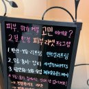 강서구-41 | 강서구 피부관리추천 | 가양역 리프리아 에스테틱 작은얼굴만들기 경락 후기