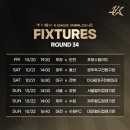 파이날라운드 이미지