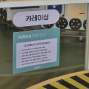 붕붕카마스타 | [부산/기장] 신상 키즈카페 '세라젬 웰파크 키즈카페'