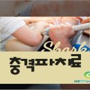 서울척척마취통증의학과 이미지