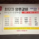 최모자양푼갈비 네이버블로그