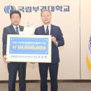 (주)부경랩 이미지