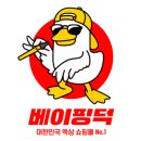 몽베이 이미지