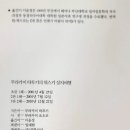 0069_무라카미하루키의 위스키 성지여행