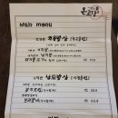온고당 이미지