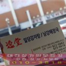 남강해장국 이미지