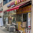 신선마루정육점 - 남양주시 다산중앙로82번길 14 | 신선마루정육점