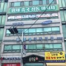 샘재로 2 이미지