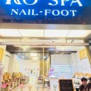 네일로(Nail Ro)