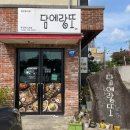 담에랑또 | [리뷰] 제주 서홍동 돈가스맛집 담에랑또 방문후기 (* ॑ᵕ ॑* )♡