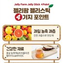 젤리팜